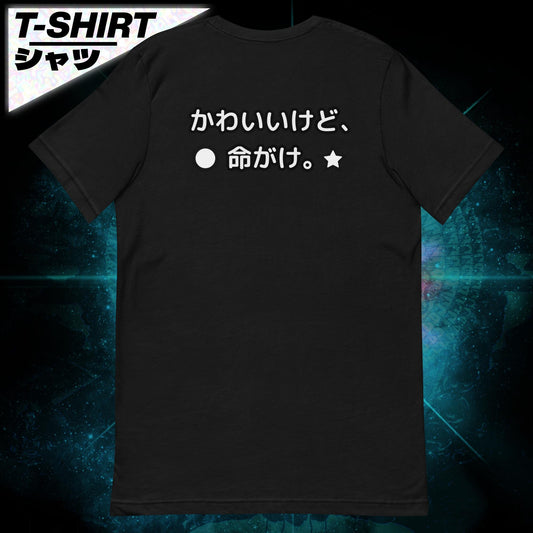直子coed - summer station T-Shirt